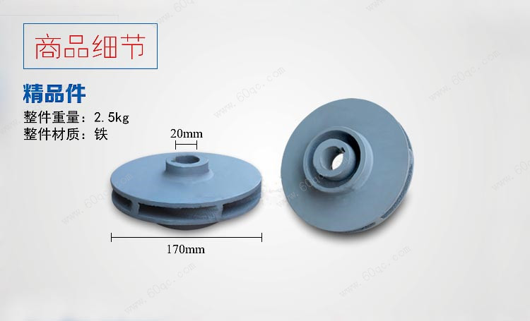 灑水泵葉輪，灑水車水泵葉輪